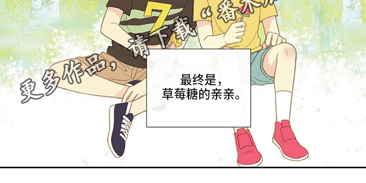 友谊长久图漫画,第26章：命中注定2图