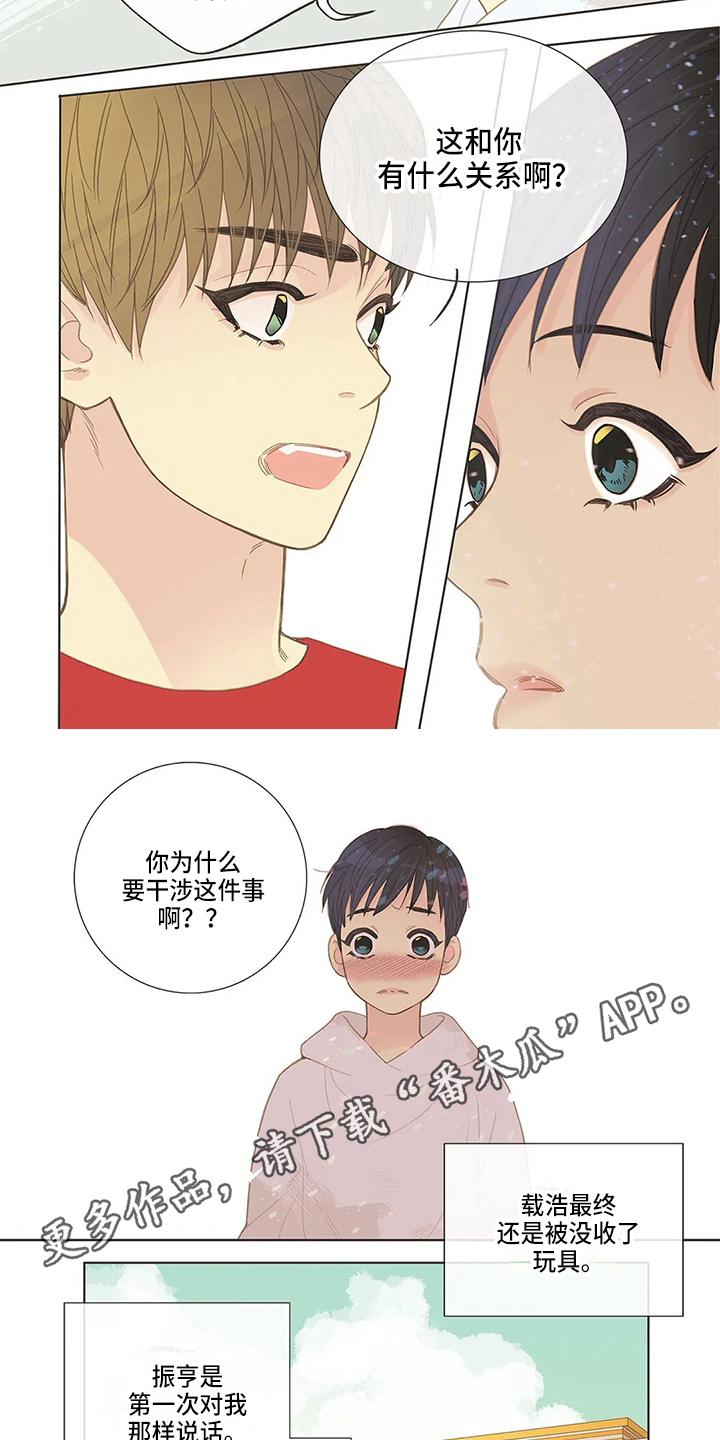 友谊长久的成语漫画,第12章：争吵1图