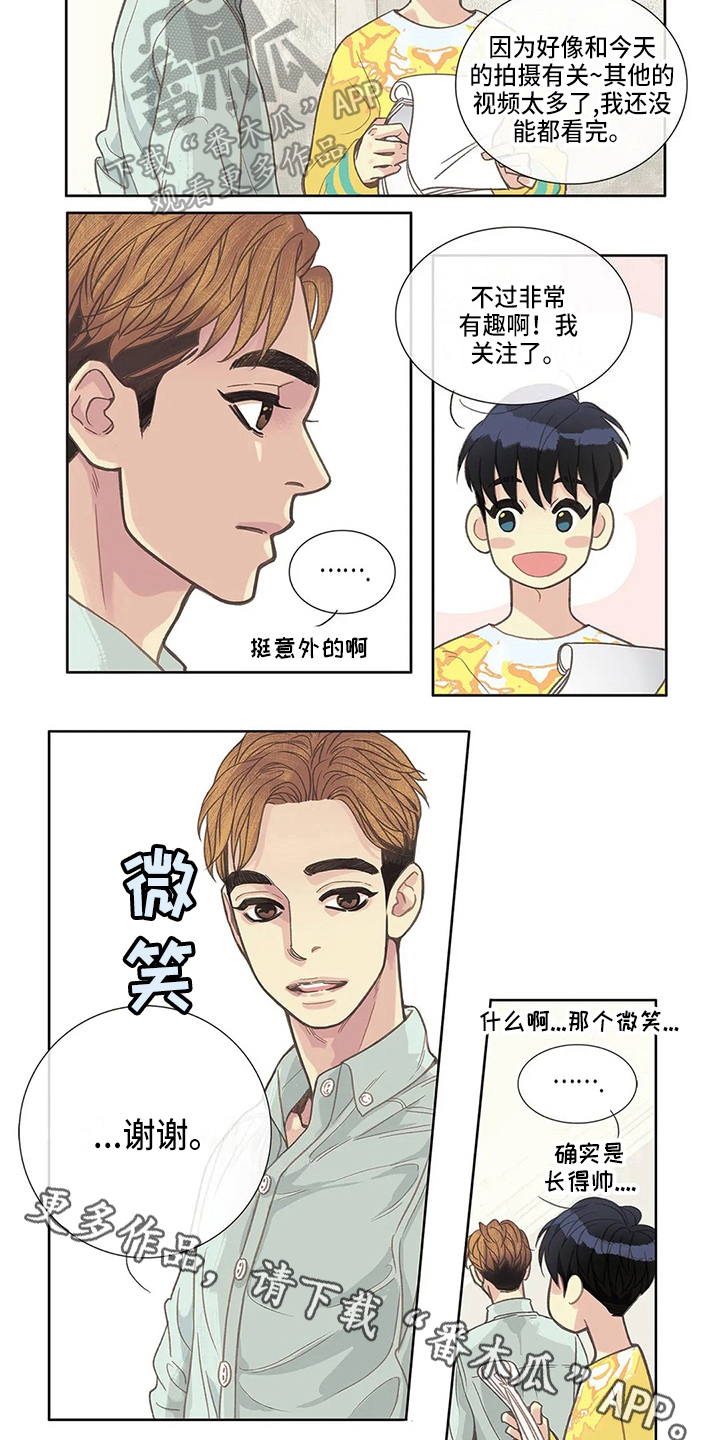 友谊长久的祝福语漫画,第20章：关注1图