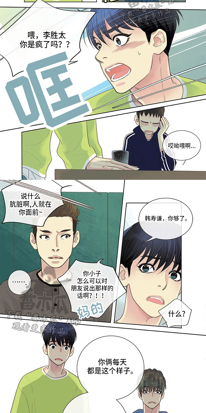 友谊长久发多少红包漫画,第7章：调解2图