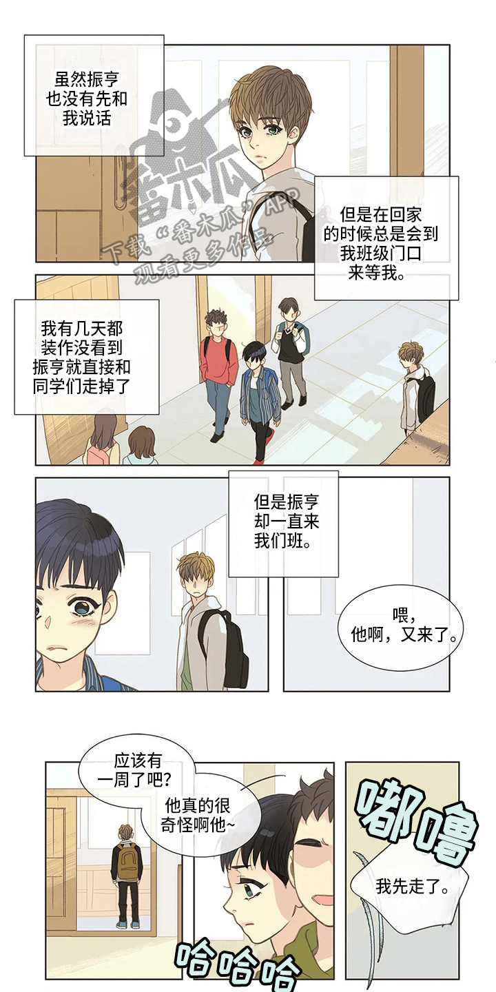 友谊长久的早安图片漫画,第13章：打脸1图