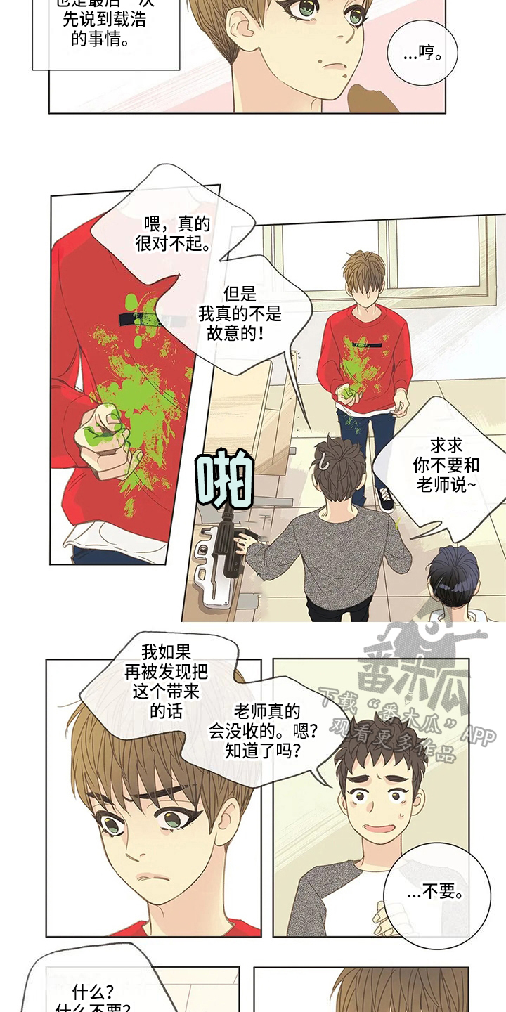 友谊长久的祝福语漫画,第12章：争吵2图