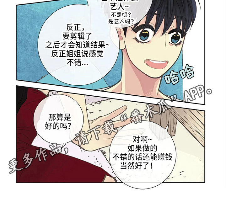 友谊长久的优美句子英语漫画,第21章：恋爱感觉2图