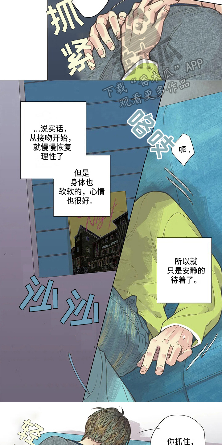 友谊长存的经典句子漫画,第10章：初识1图