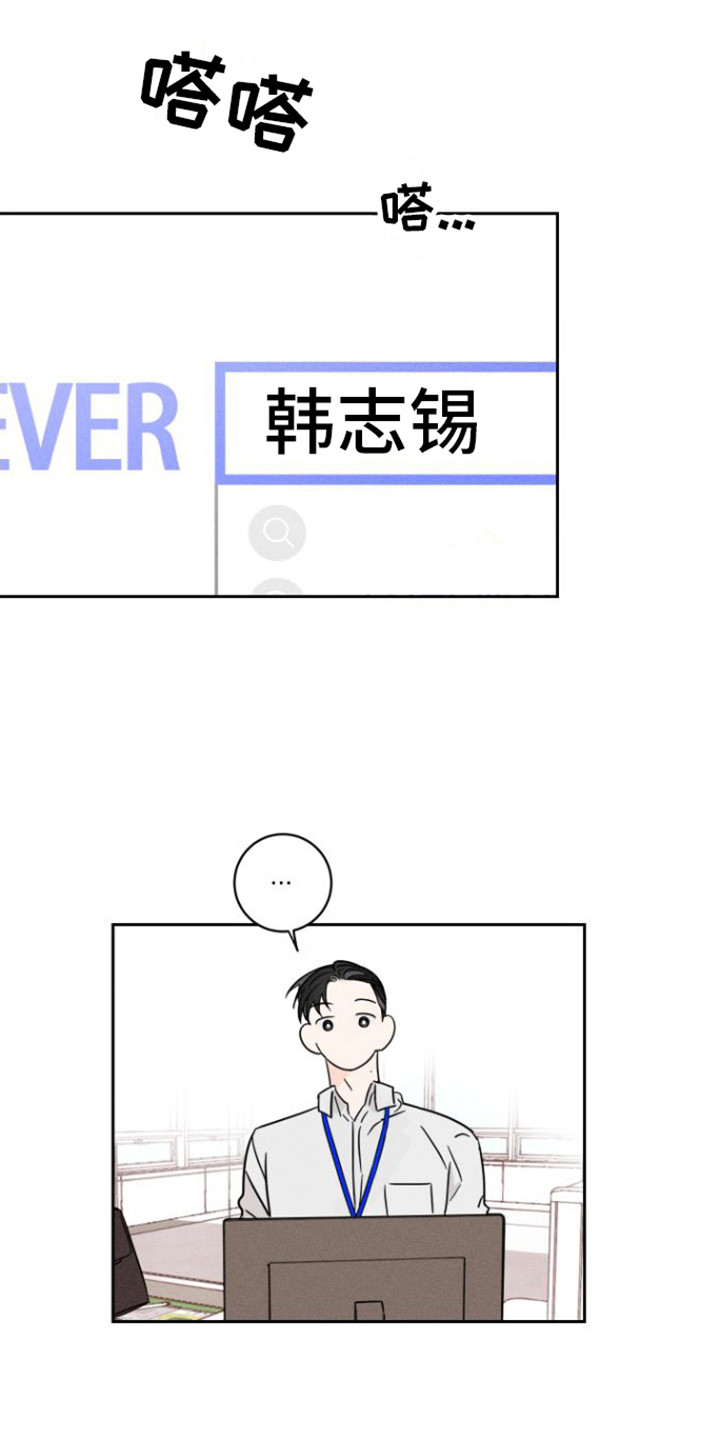 自我救赎漫画,第5章：有约了2图