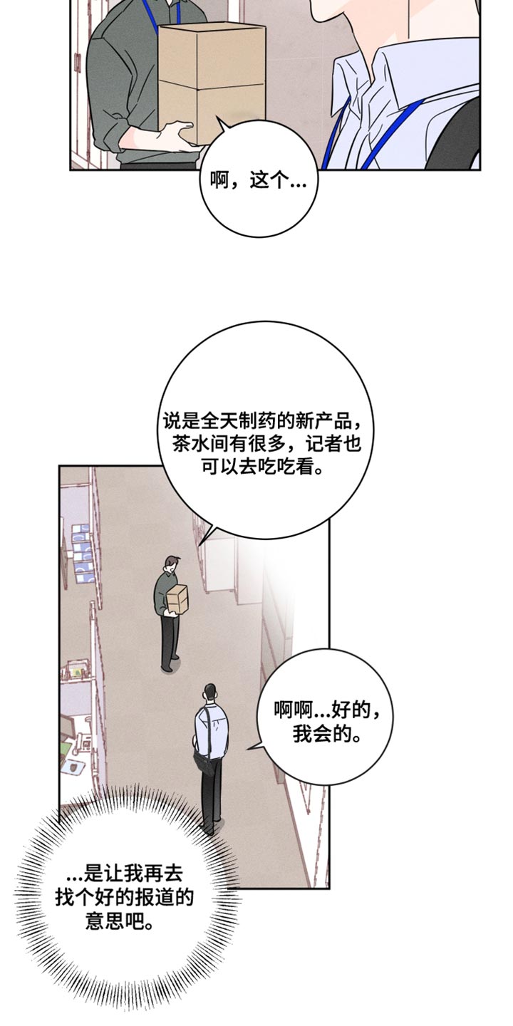 自我救赎漫画,第20章：裤子的颜色2图
