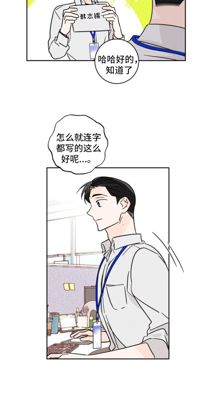 自我救赎漫画,第5章：有约了1图