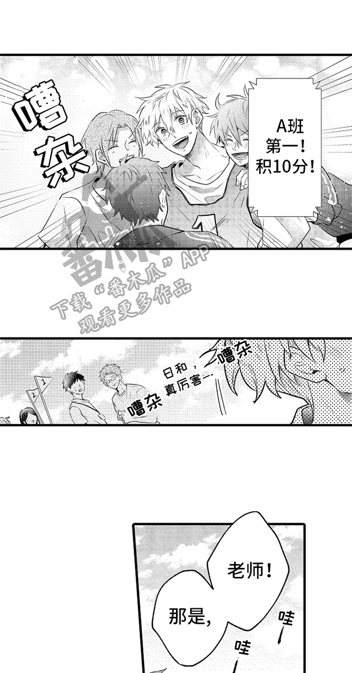 无法隐藏的爱诗歌漫画,第26章：明白了1图