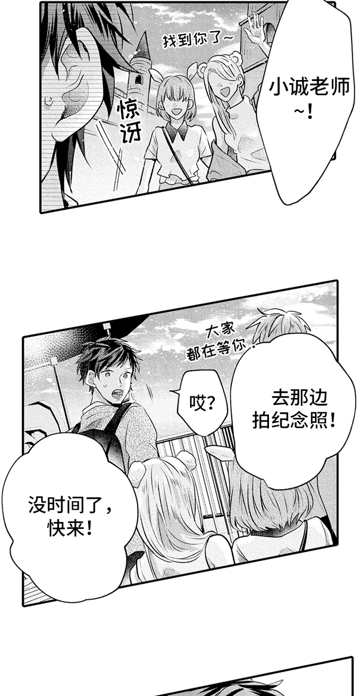 无法隐藏的爱漫画,第18章：下次再谈2图