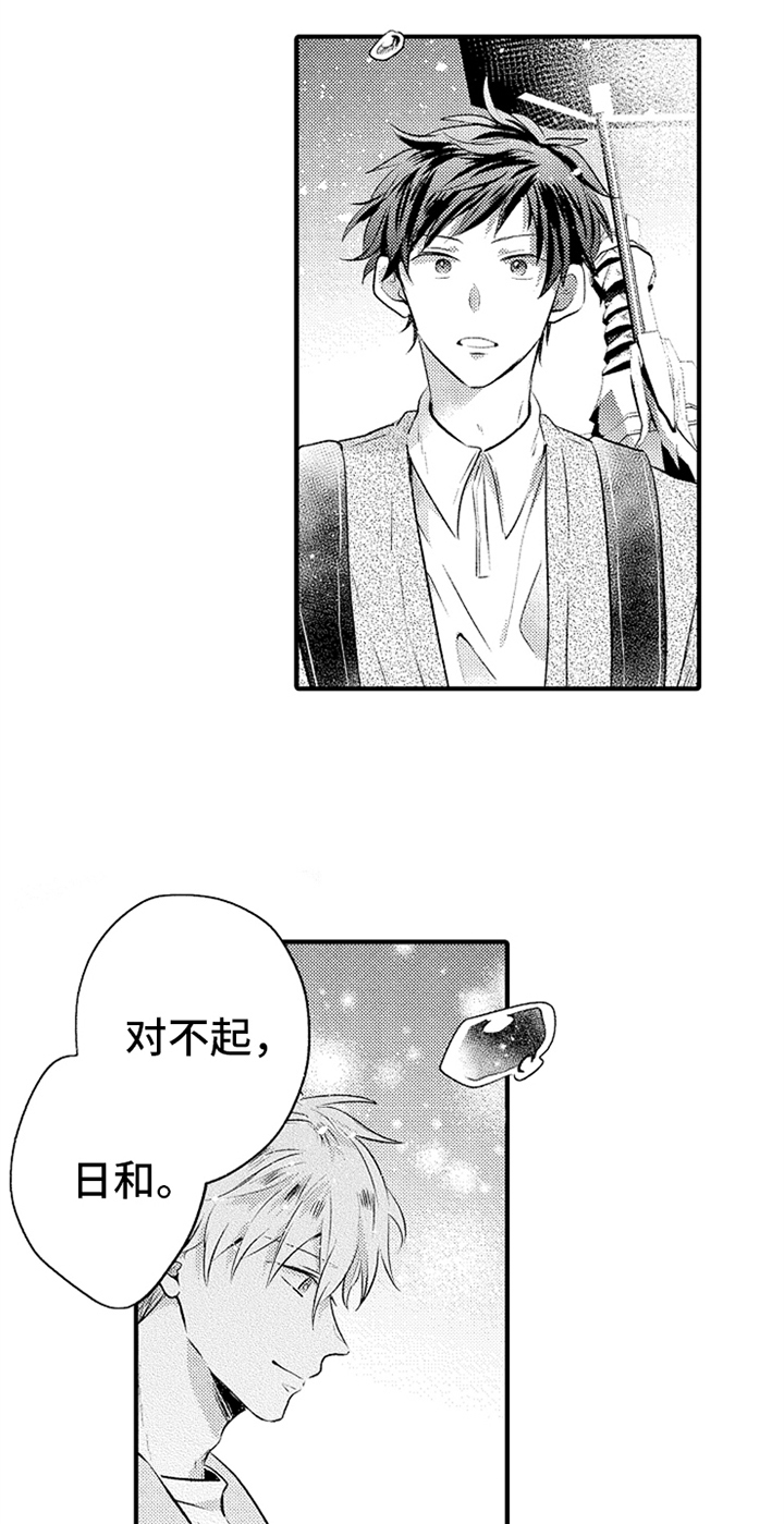 无法隐藏的爱漫画,第18章：下次再谈2图