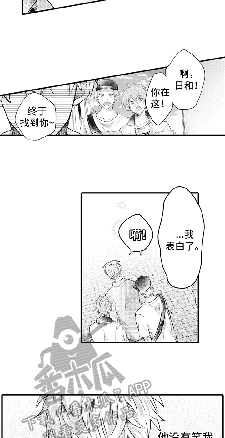 无法隐藏这份爱粤语漫画,第18章：下次再谈1图