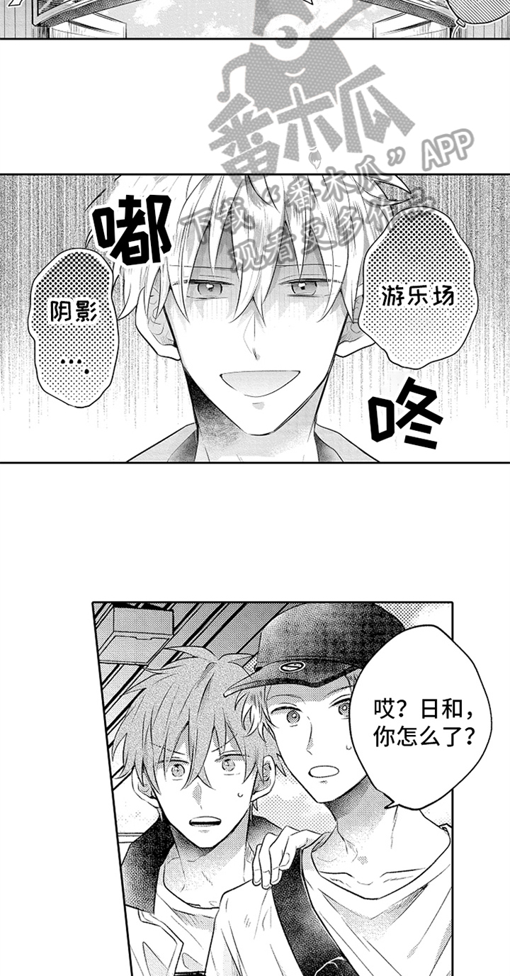 无法隐藏电影漫画,第12章：鼓励2图