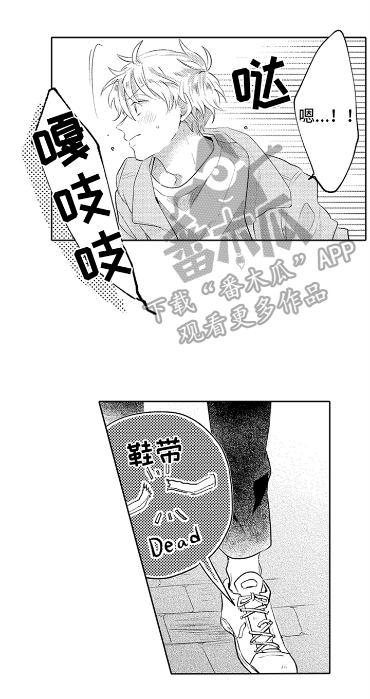 无法隐藏的爱漫画,第13章：引导1图