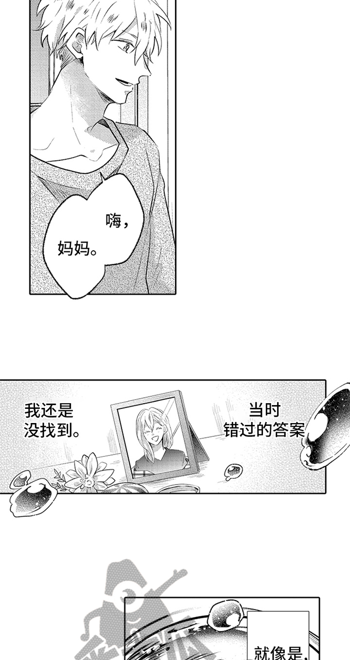 无法隐藏的本能在线播放免费漫画,第6章：笑容1图