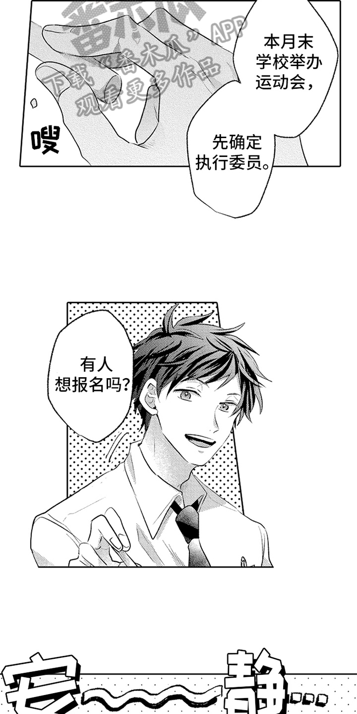 无法隐藏的爱用什么词表达漫画,第8章：决心2图