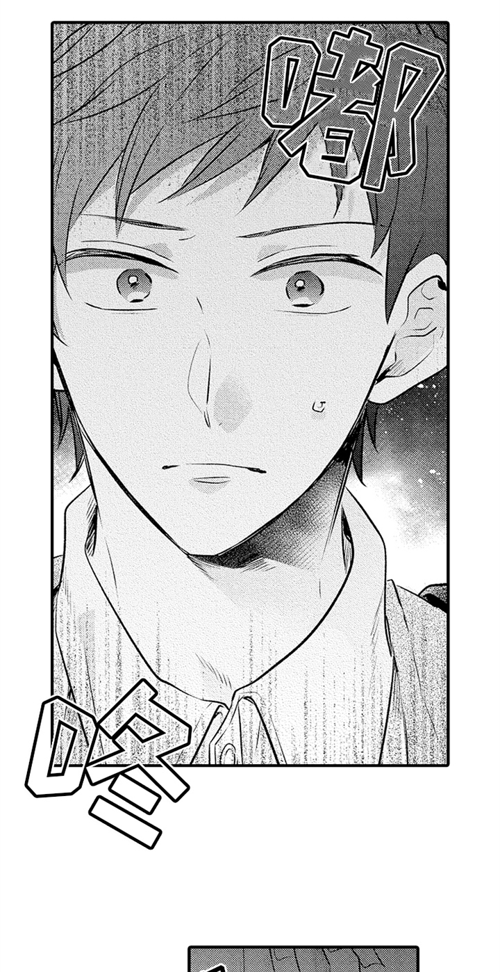 无法隐藏的爱漫画,第15章：害怕2图