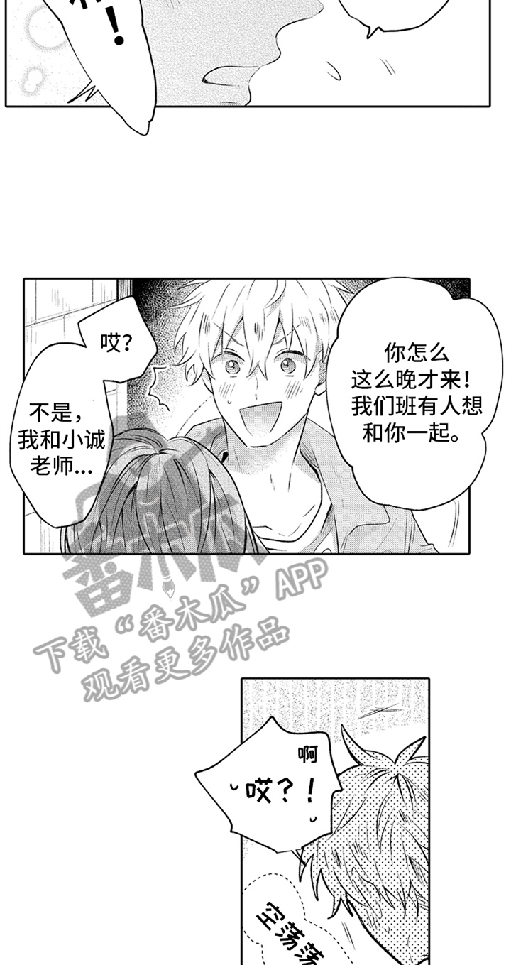 无法隐藏的本能剧情漫画,第13章：引导2图