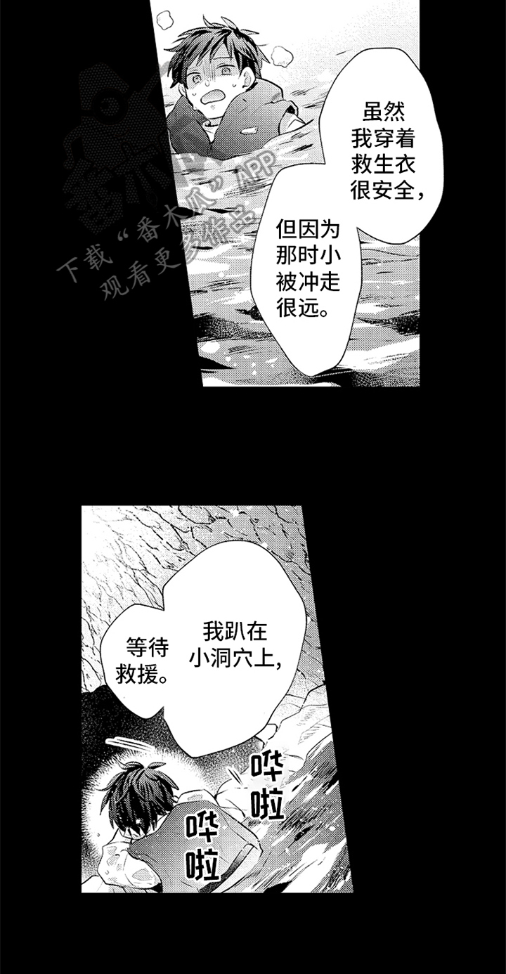 无法隐藏的形容词漫画,第16章：很帅1图