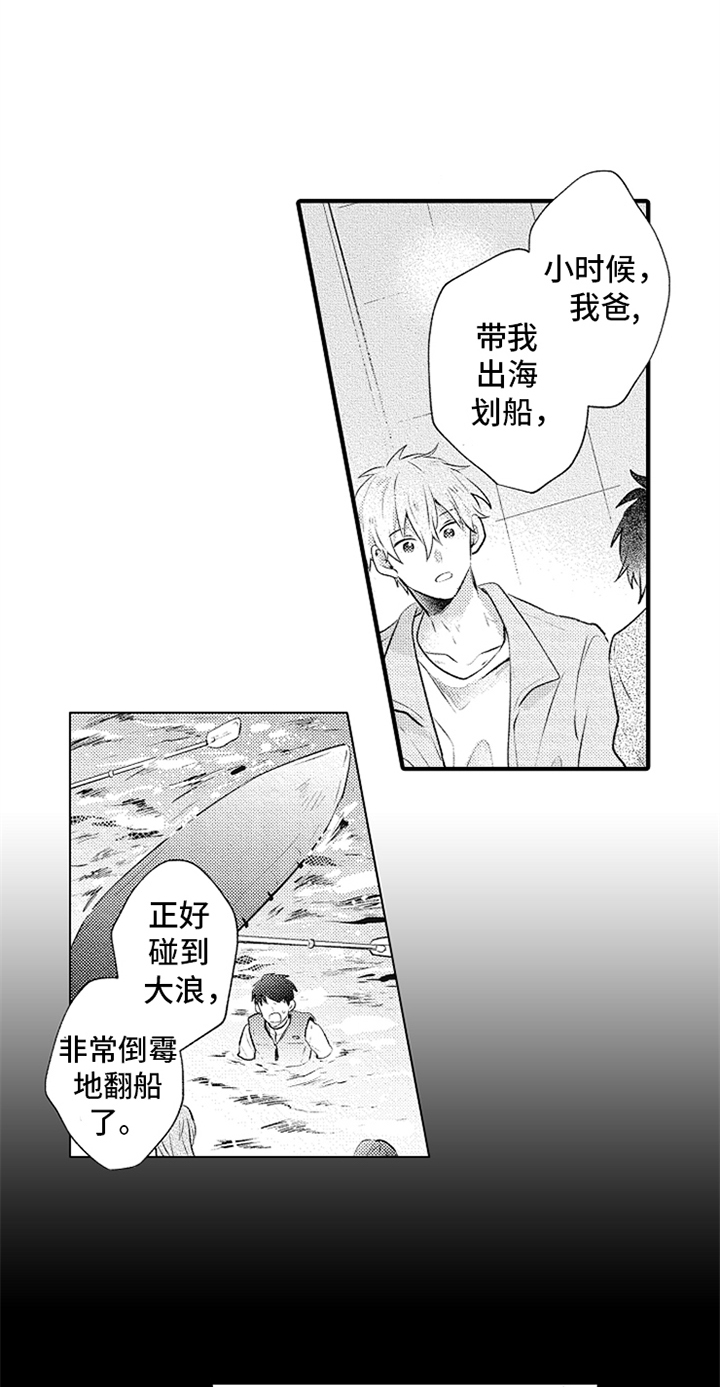 无法隐藏的形容词漫画,第16章：很帅2图