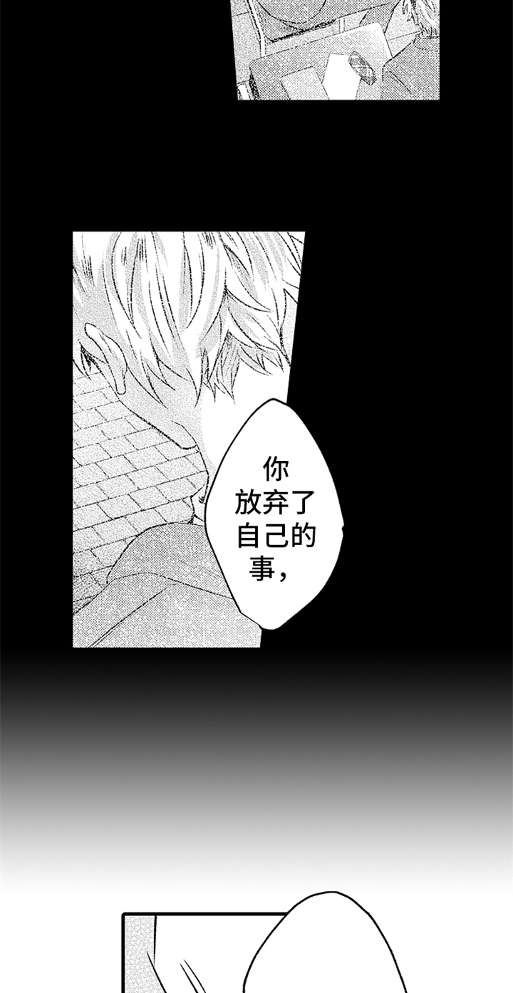 无法隐藏动漫漫画,第23章：开心1图