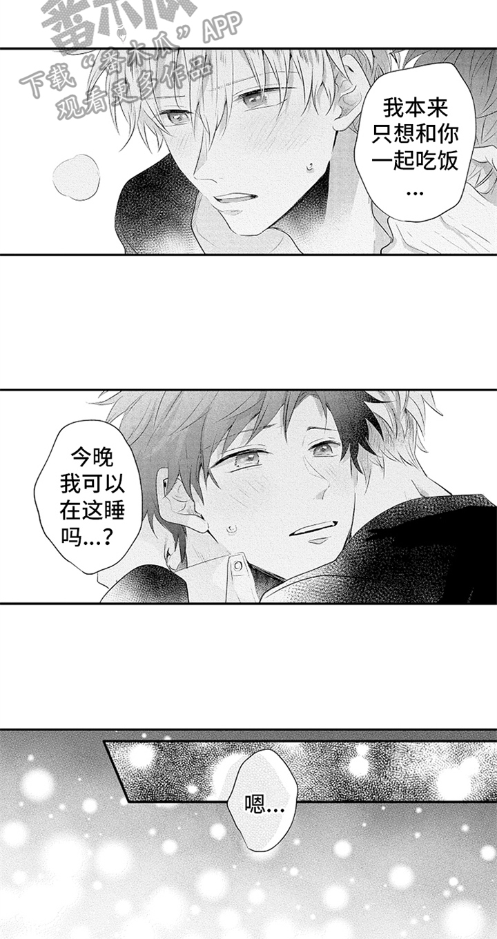 无法隐藏电影漫画,第31章：得到力量1图