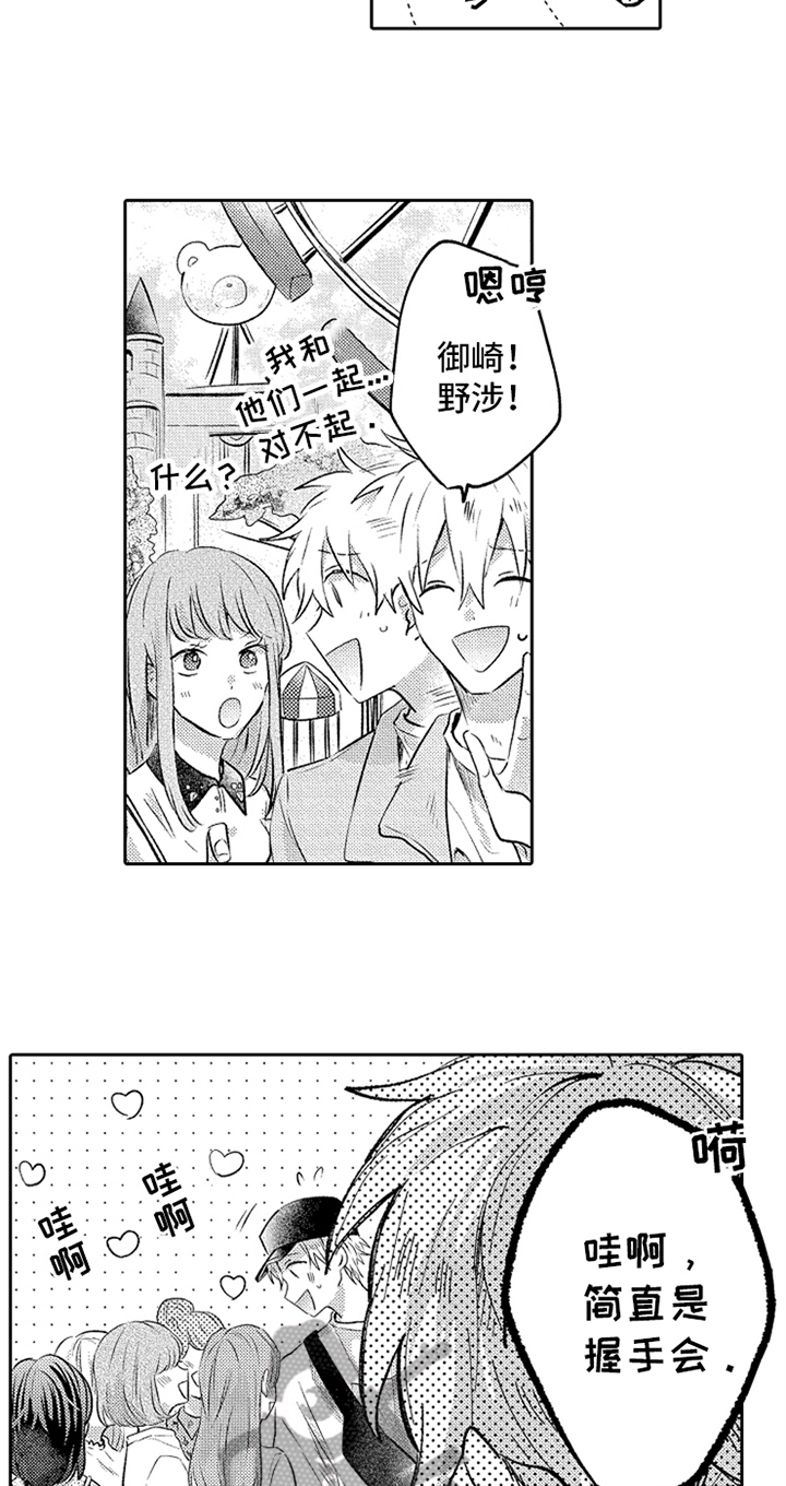 无法隐藏的本能剧情漫画,第13章：引导1图