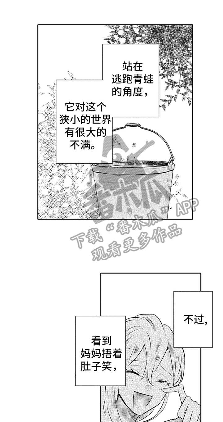 无法隐藏的爱漫画,第6章：笑容1图