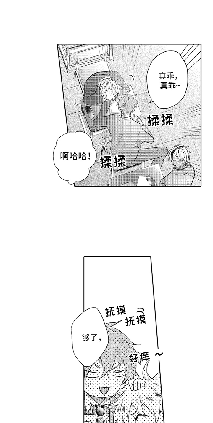 无法隐藏的爱漫画,第1章：分手1图