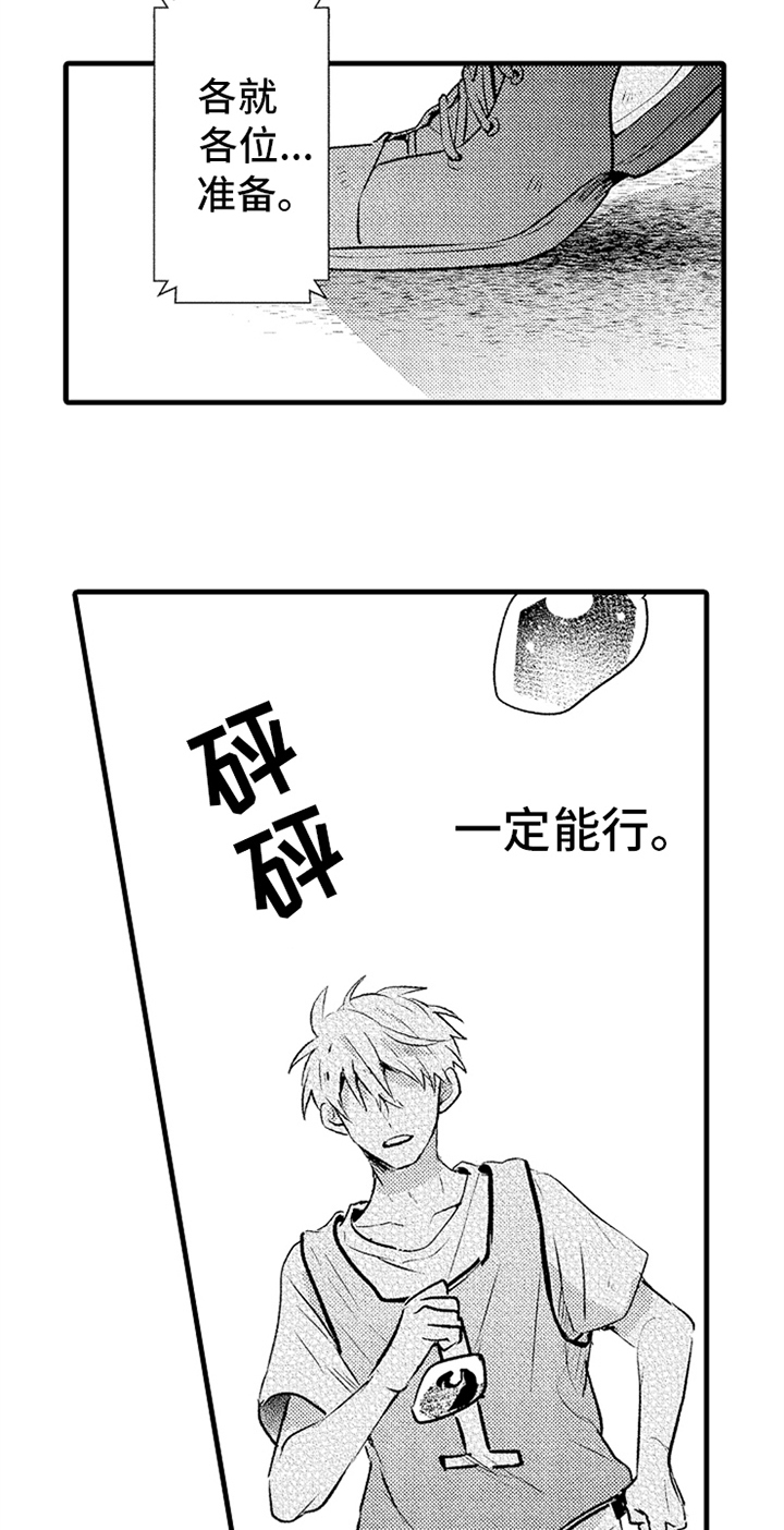 无法隐藏的爱漫画,第24章：无法放弃1图