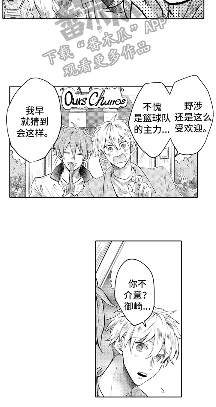 无法隐藏的本能剧情漫画,第13章：引导2图