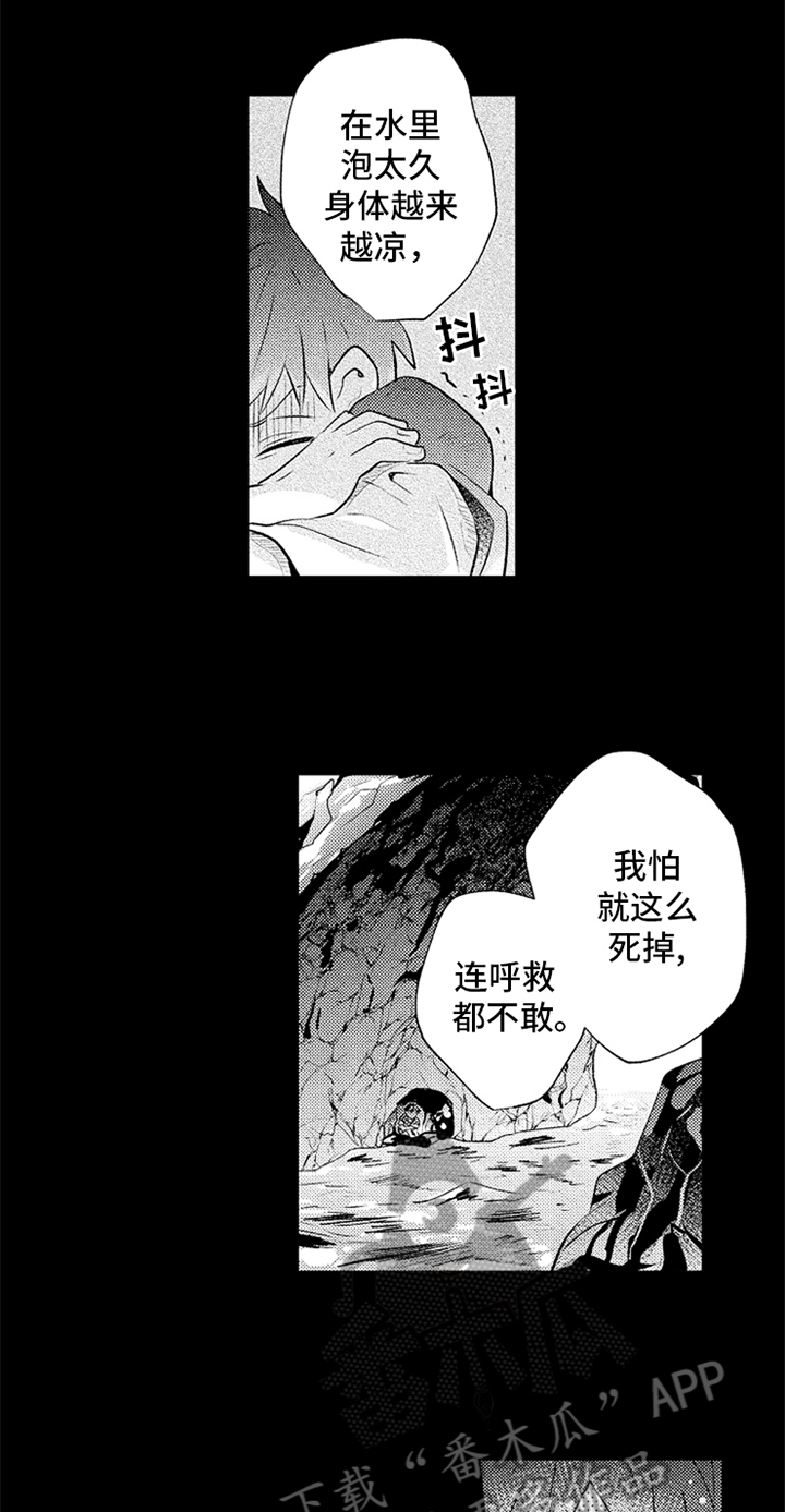 无法隐藏的形容词漫画,第16章：很帅2图