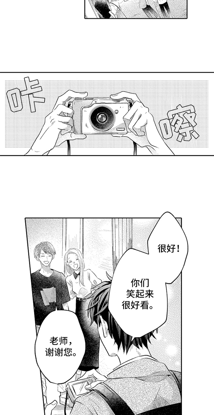 无法隐藏的爱许与漫画,第14章：意外2图