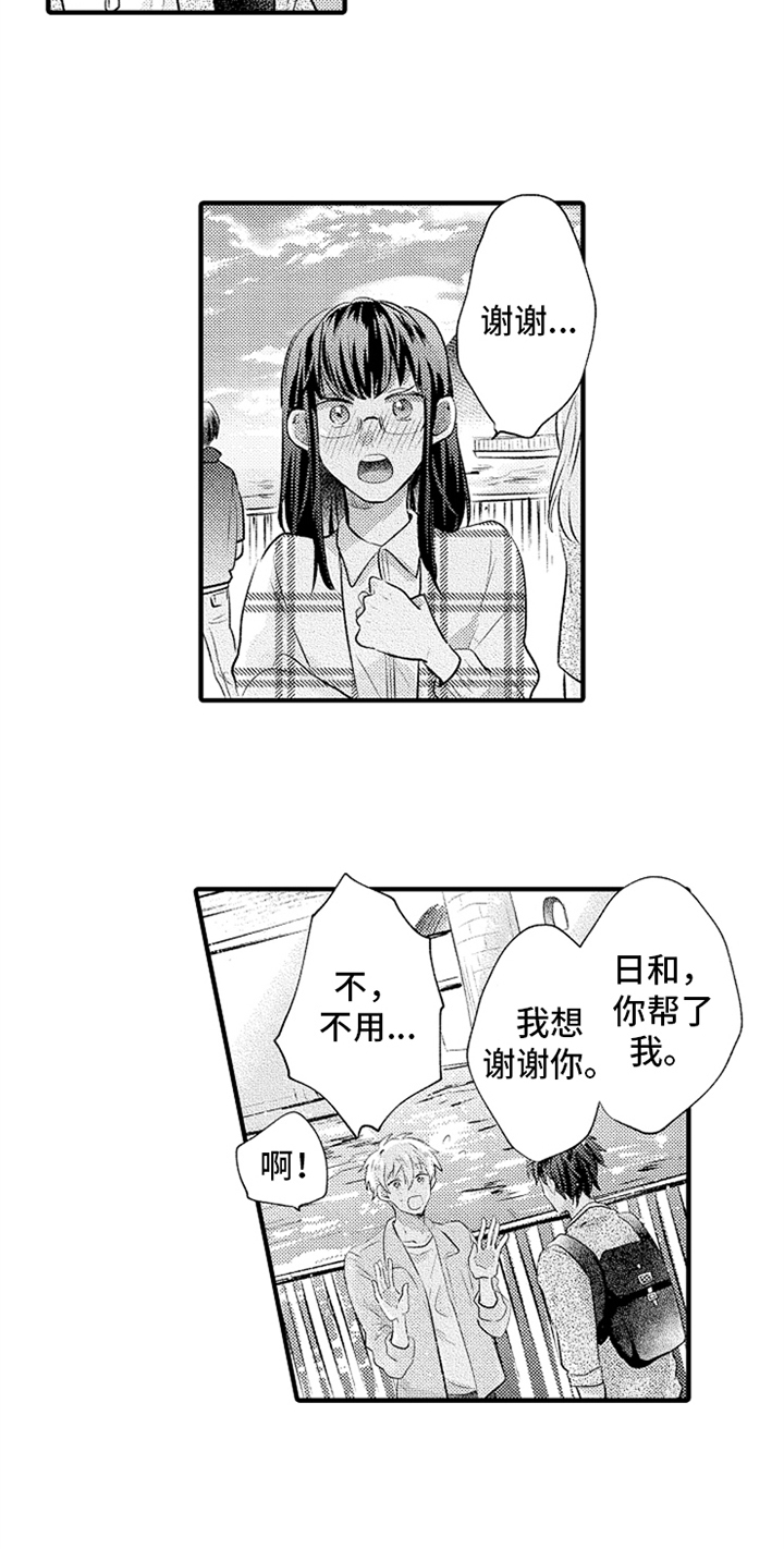 无法隐藏这份爱完整版漫画,第17章：挑鞋子2图