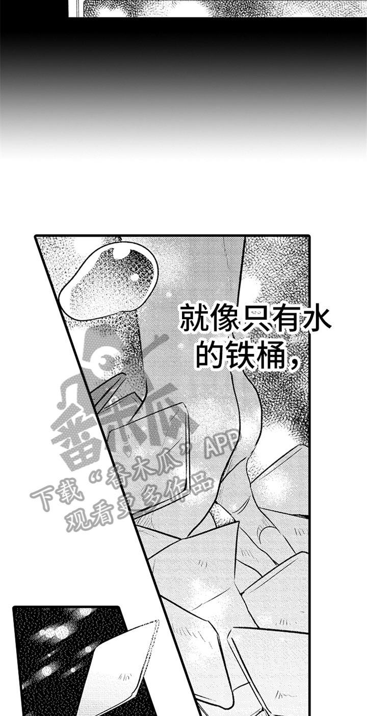 无法隐藏的爱漫画,第24章：无法放弃2图