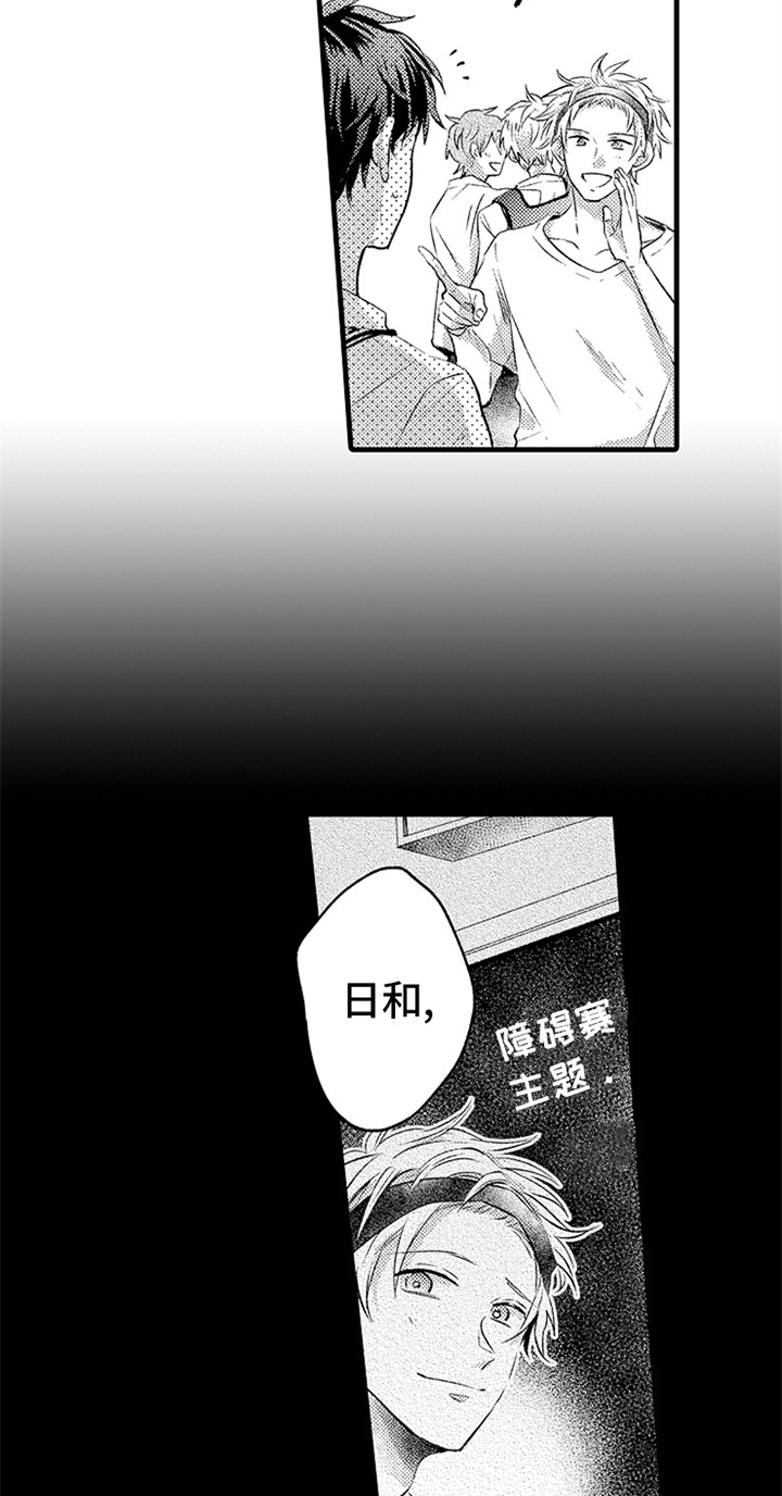 无法隐藏的爱诗歌漫画,第26章：明白了2图