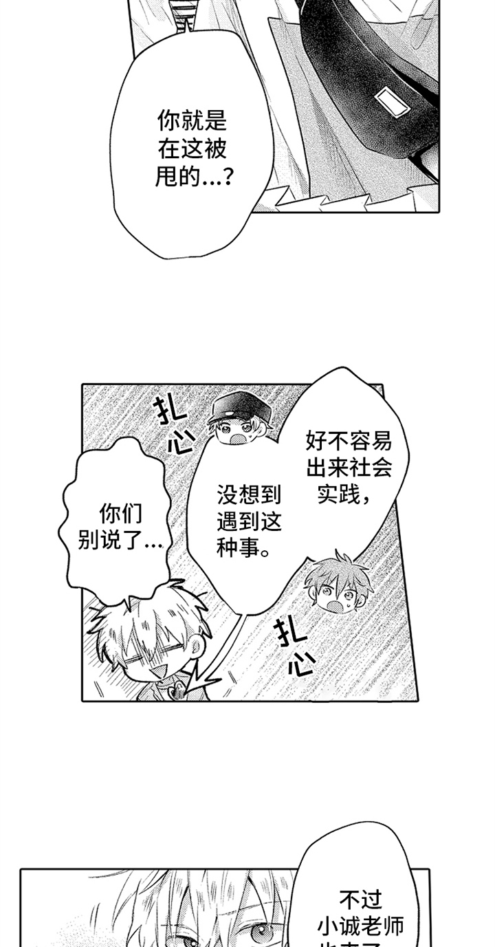 无法隐藏电影漫画,第12章：鼓励1图