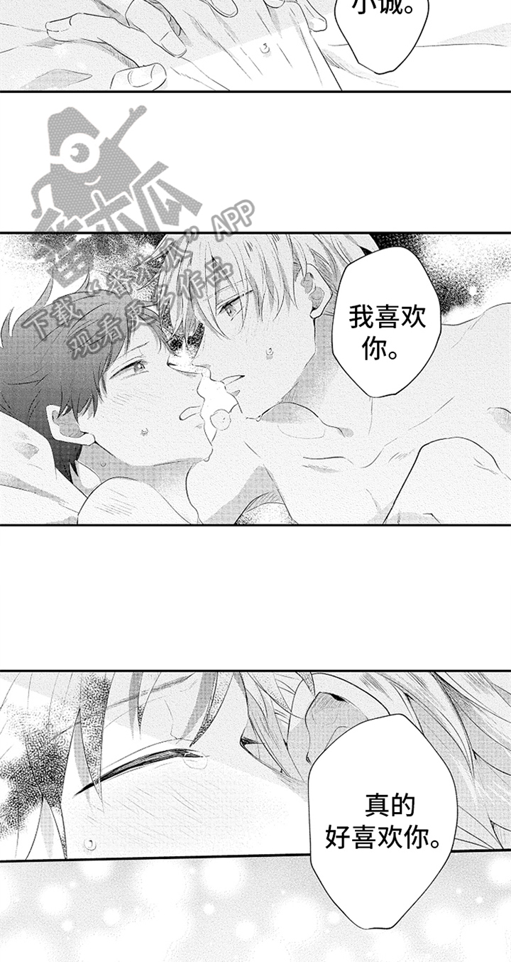 无法隐藏的爱意 英文漫画,第28章：备用钥匙1图