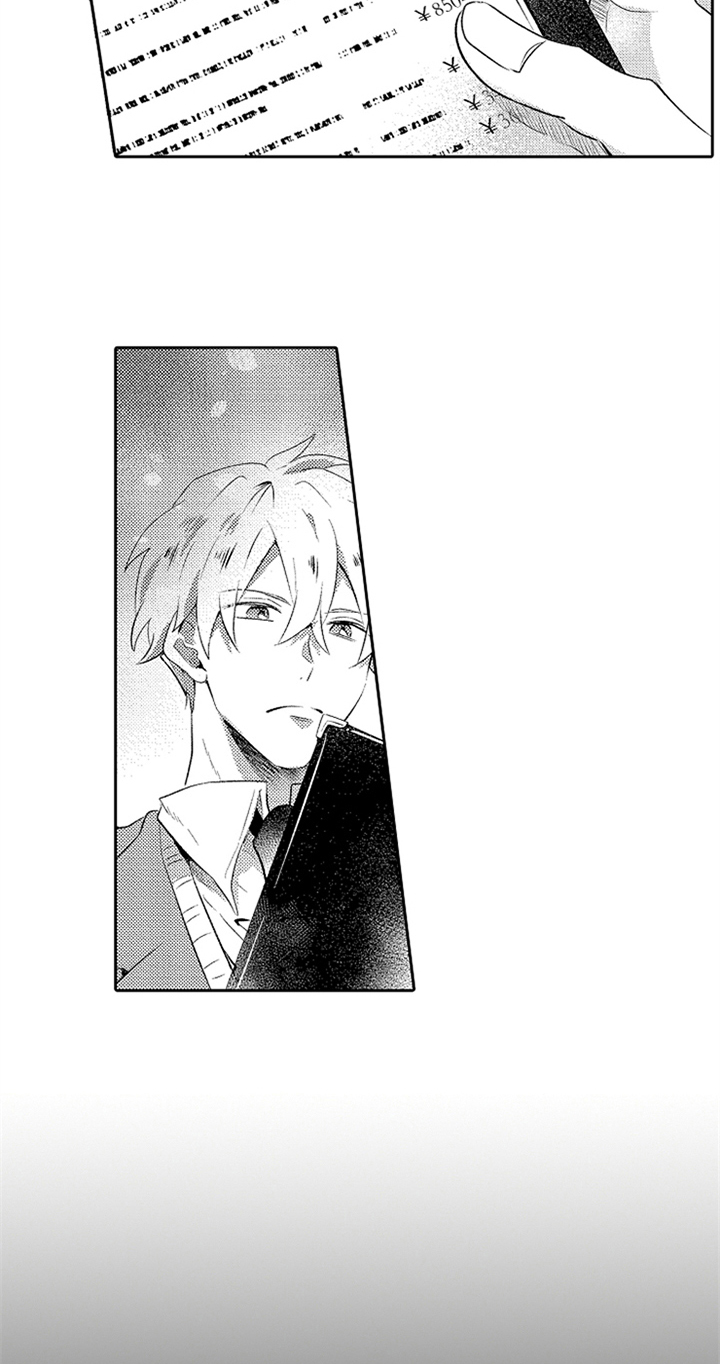 无法隐藏的爱漫画,第2章：相遇1图