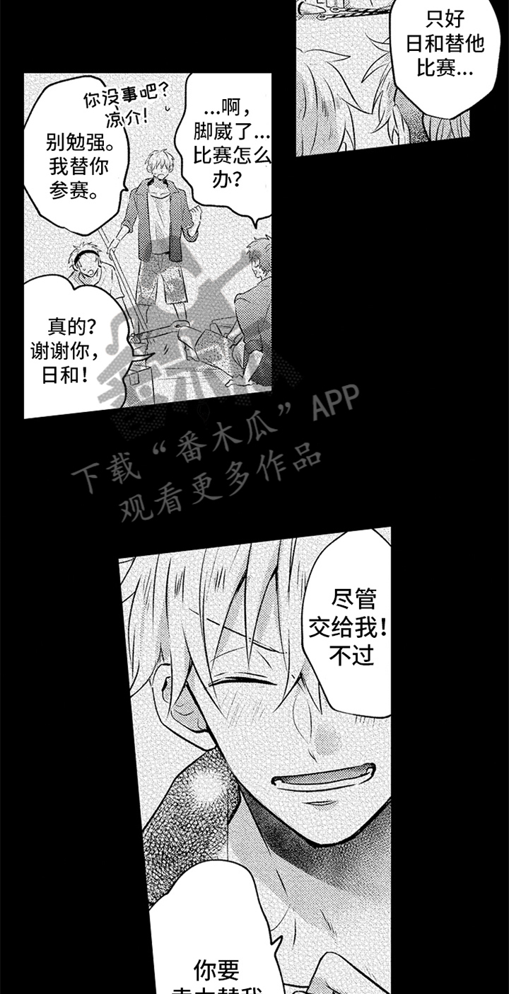 无法隐藏的爱漫画,第24章：无法放弃2图