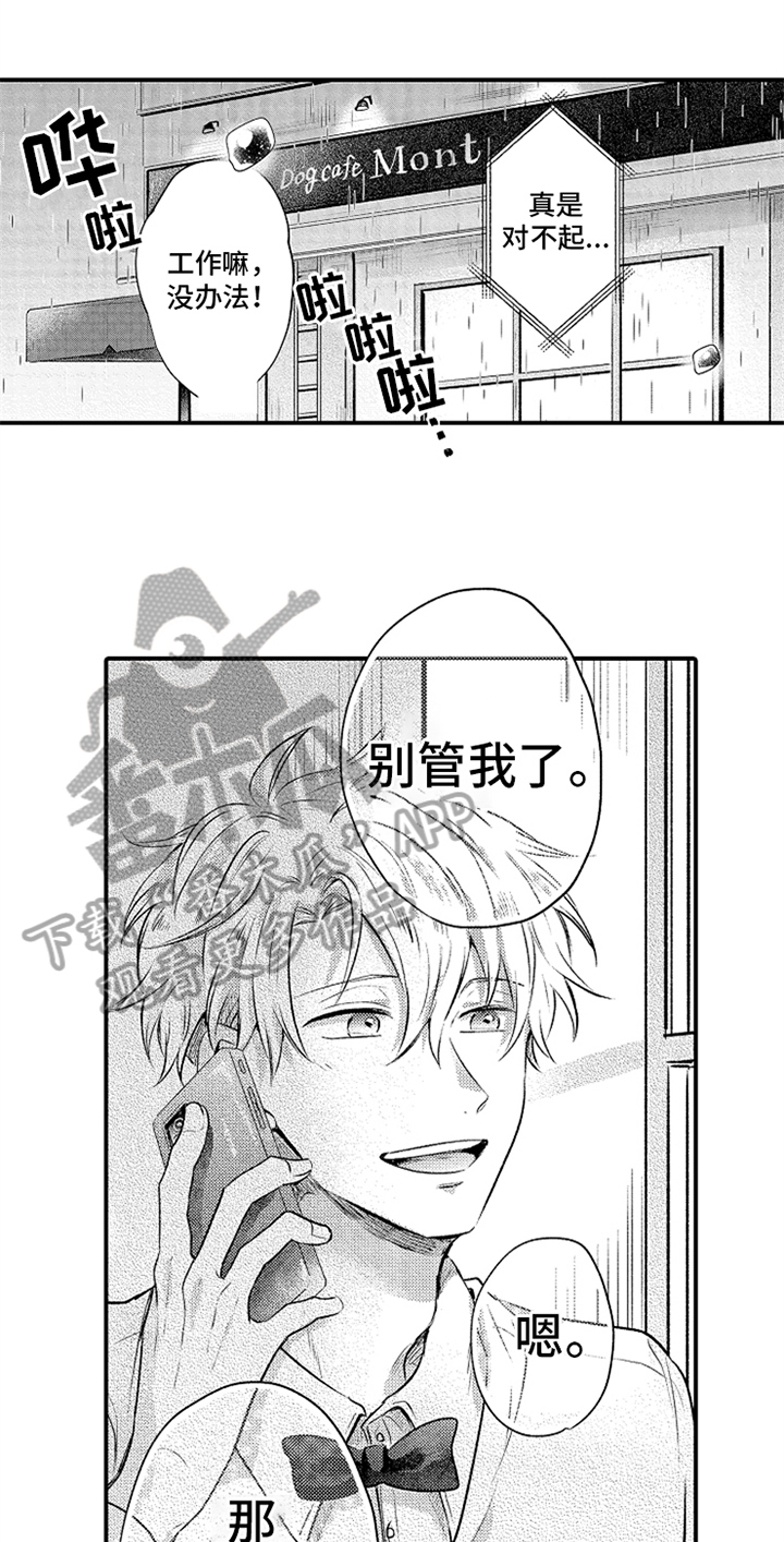 无法隐藏的爱漫画,第33章：羡慕1图