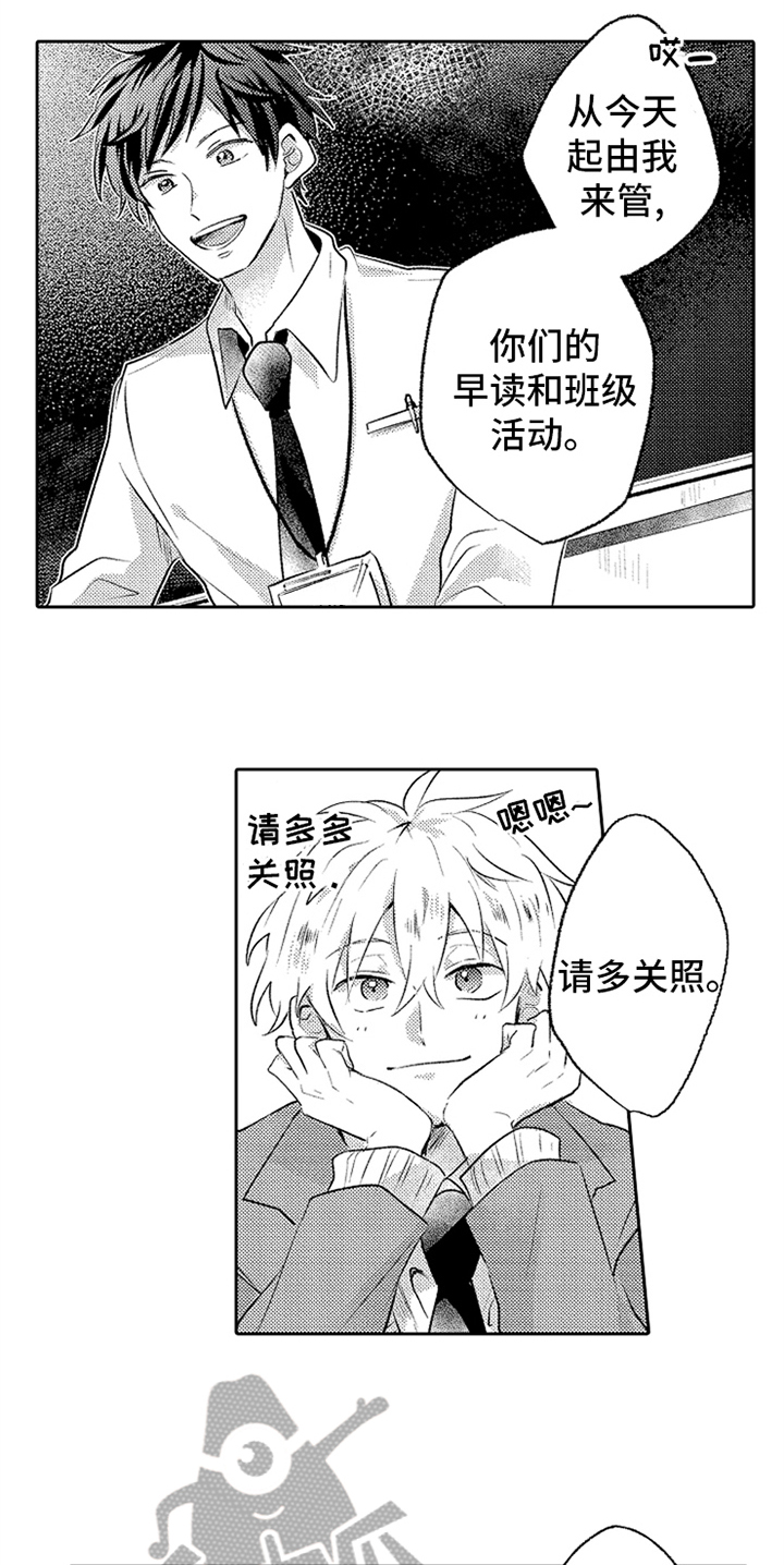 无法隐藏的爱用什么词表达漫画,第8章：决心1图