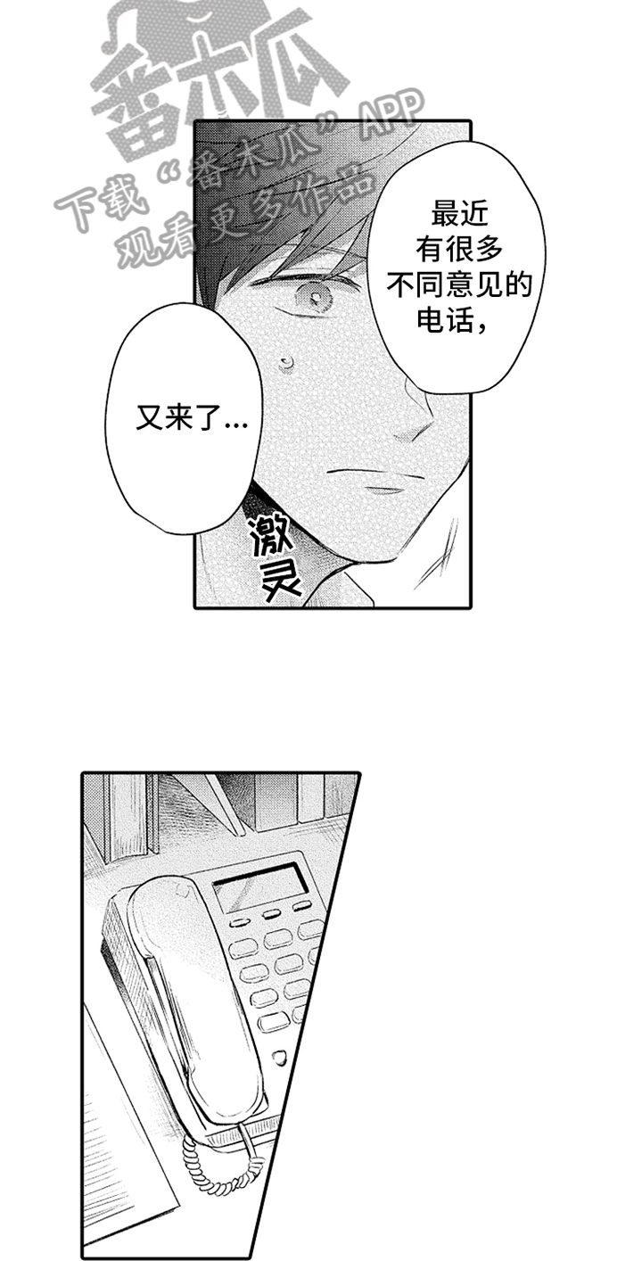无法隐藏的爱漫画,第33章：羡慕1图