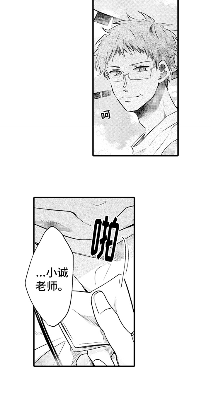 无法隐藏的爱 漫画漫画,第26章：明白了2图