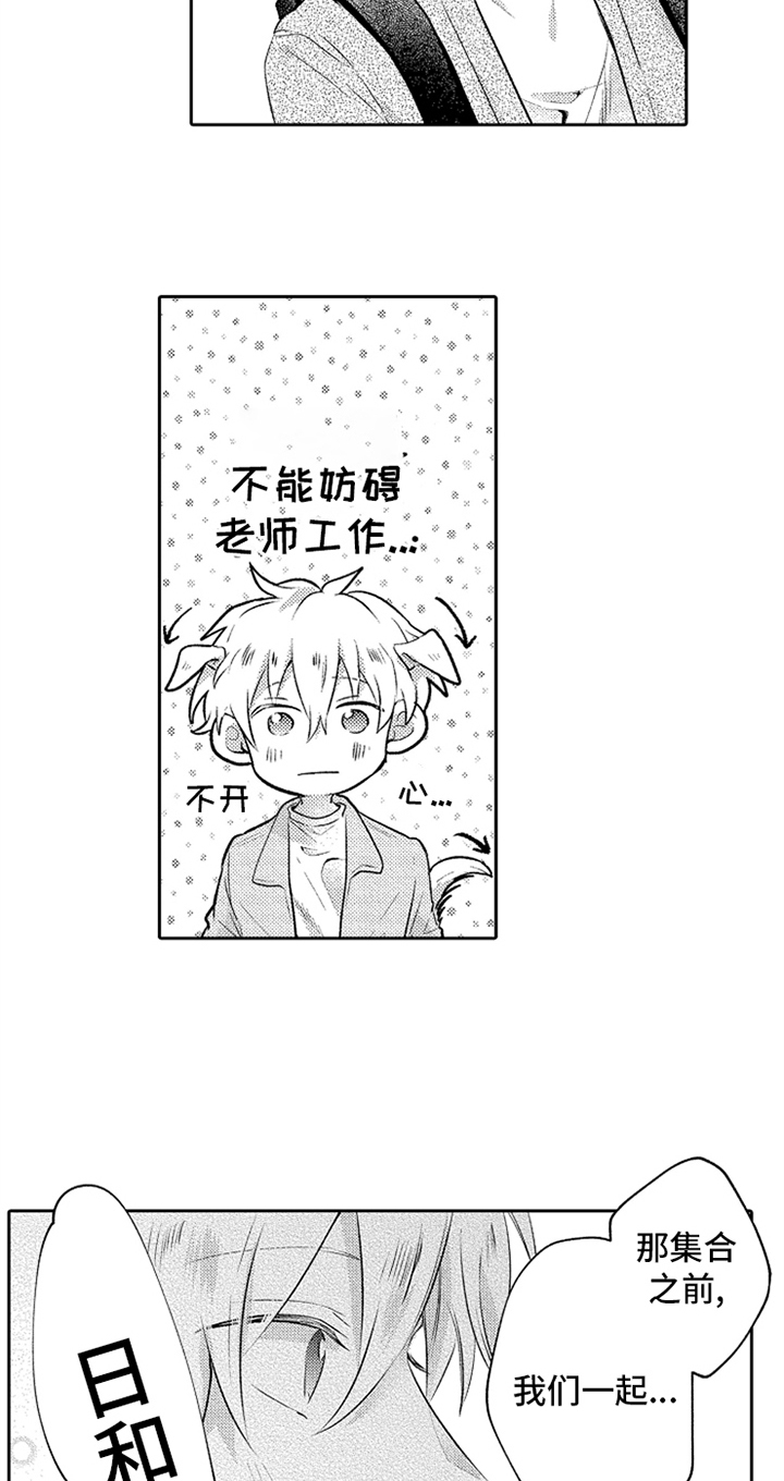 无法隐藏的本能剧情漫画,第13章：引导1图