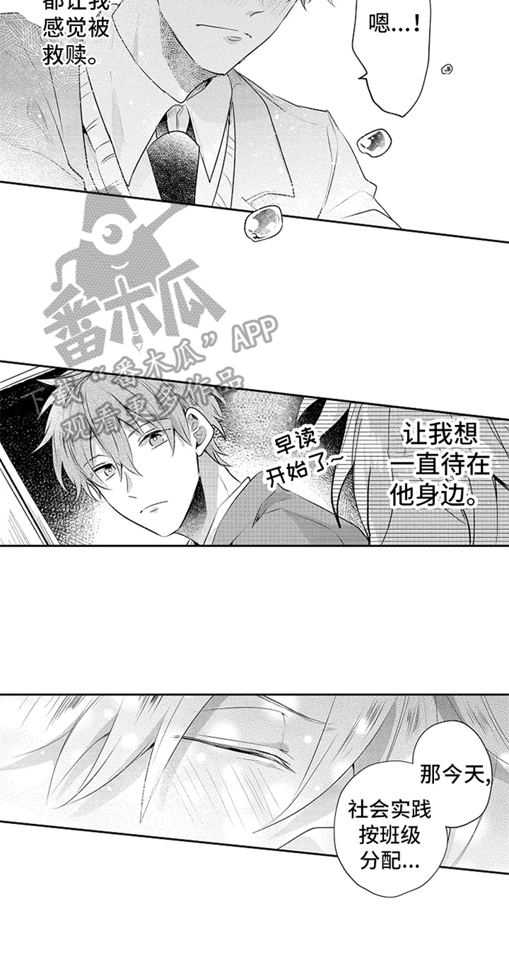 无法隐藏电影漫画,第12章：鼓励2图