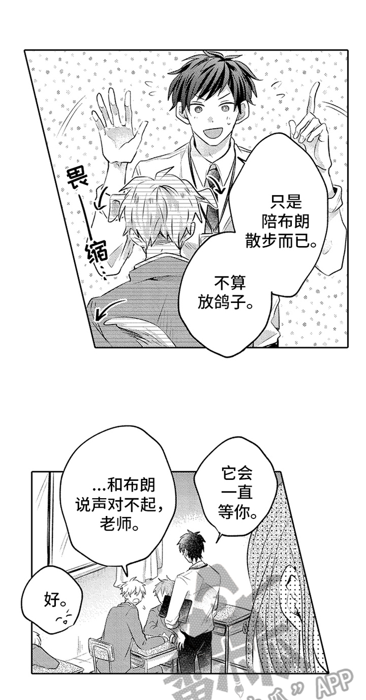 无法隐藏电影漫画,第12章：鼓励1图