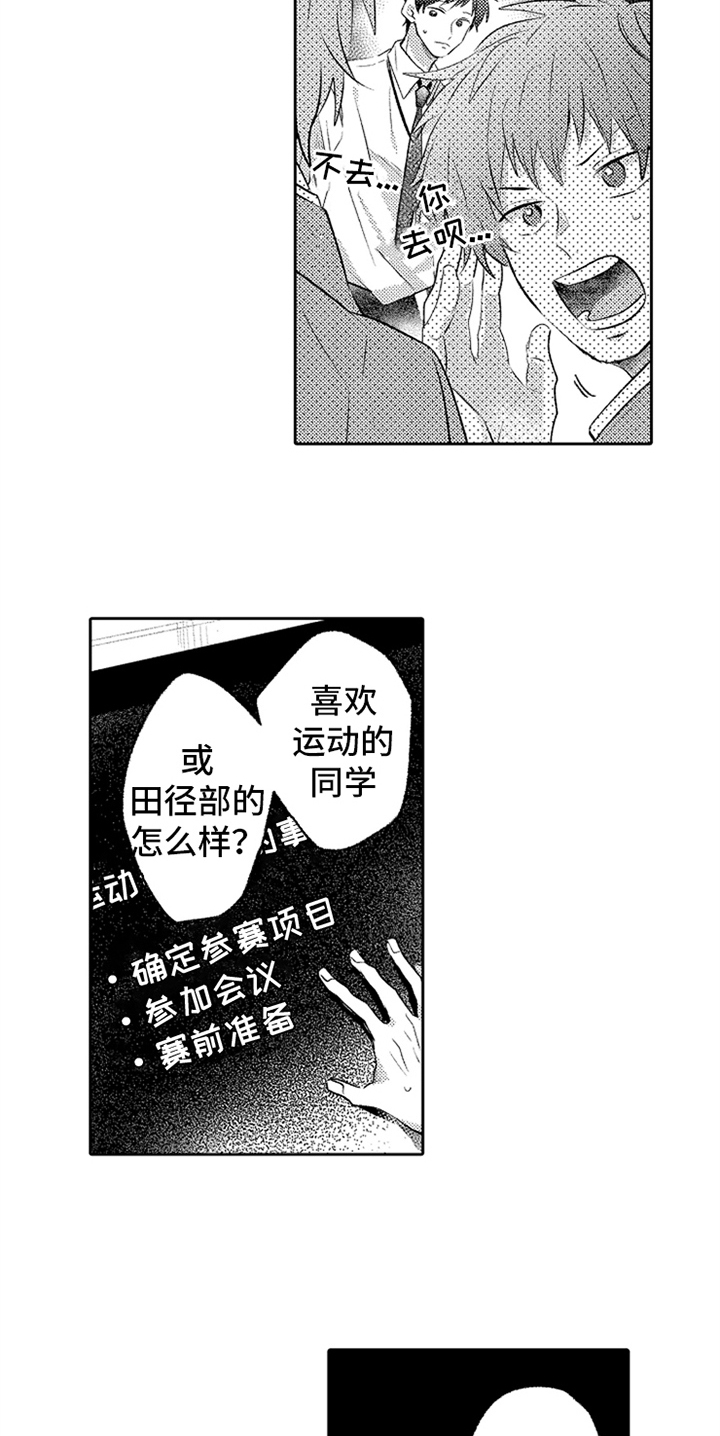 无法隐藏的爱用什么词表达漫画,第8章：决心2图