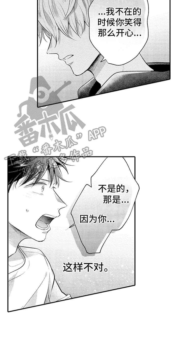 无法隐藏的爱电影结局漫画,第36章：归还钥匙2图