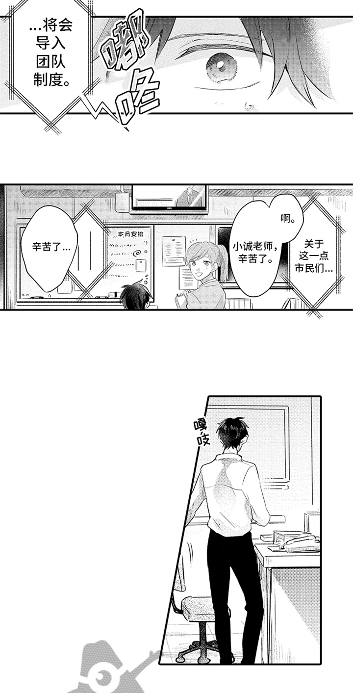 无法隐藏的爱漫画,第33章：羡慕2图