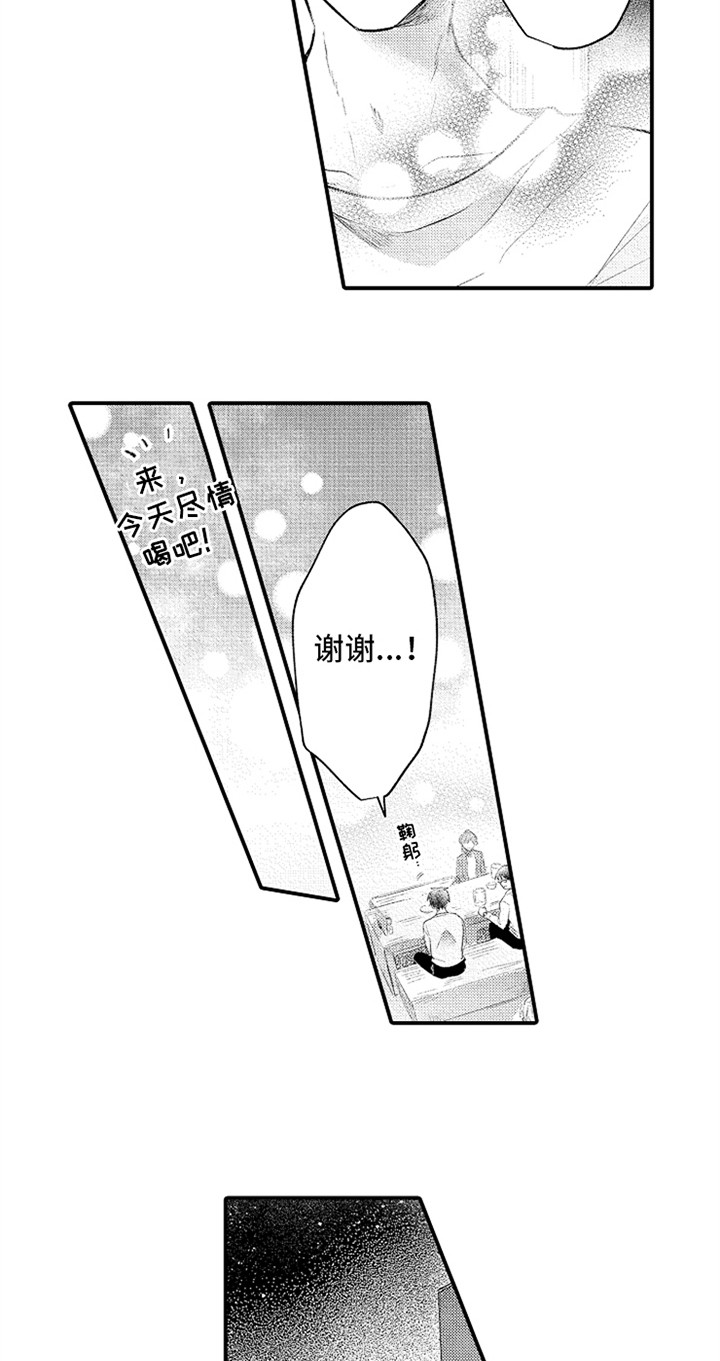 无法隐藏的爱漫画,第35章：倾诉2图